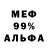 МЕТАДОН белоснежный MR. Floid