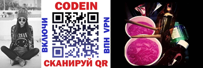 где найти   Собинка  Codein Purple Drank 