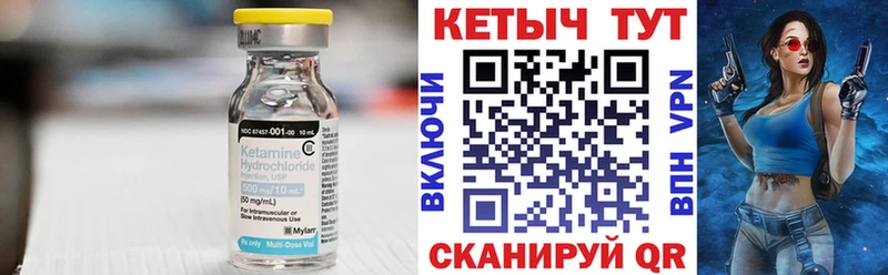 КЕТАМИН VHQ  Собинка 