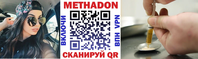 Метадон methadone  Собинка 
